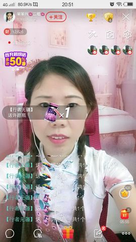 💞二姐💞主播照片
