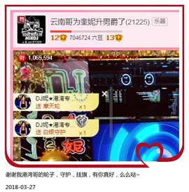DJ21225主播照片