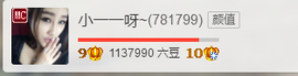小一一，主播照片