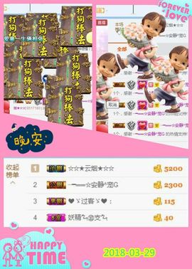 乖“我们的回忆，😘主播照片