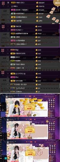 水蜜桃感恩有你主播照片