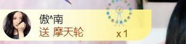 艾沫;白天播。主播照片