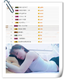 请收索18500房间主播照片