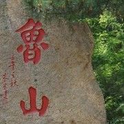 鲁山情海报