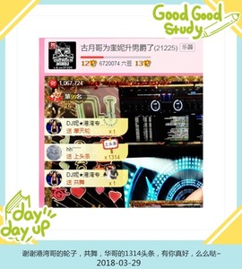 DJ21225主播照片