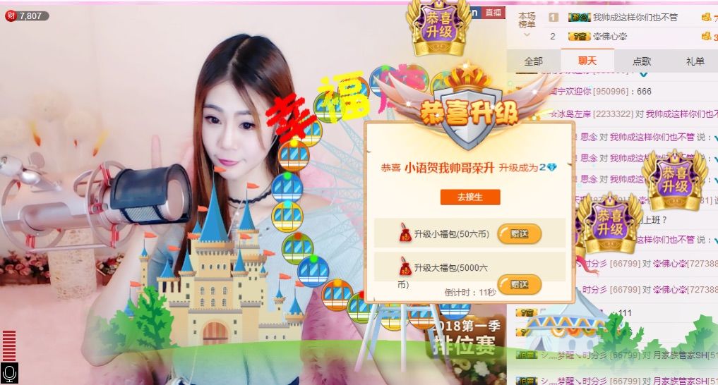 粤A💋兔小语的主播照片
