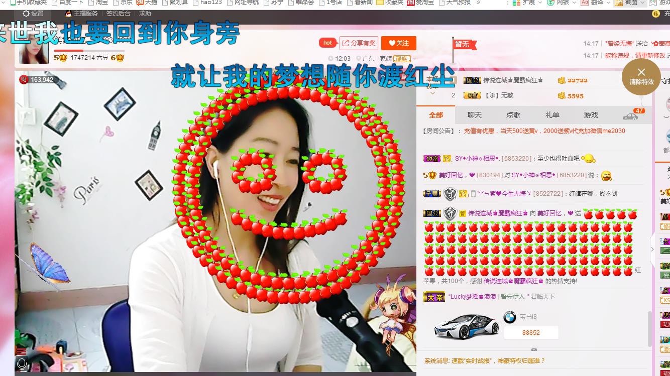 ❤想着你主播照片