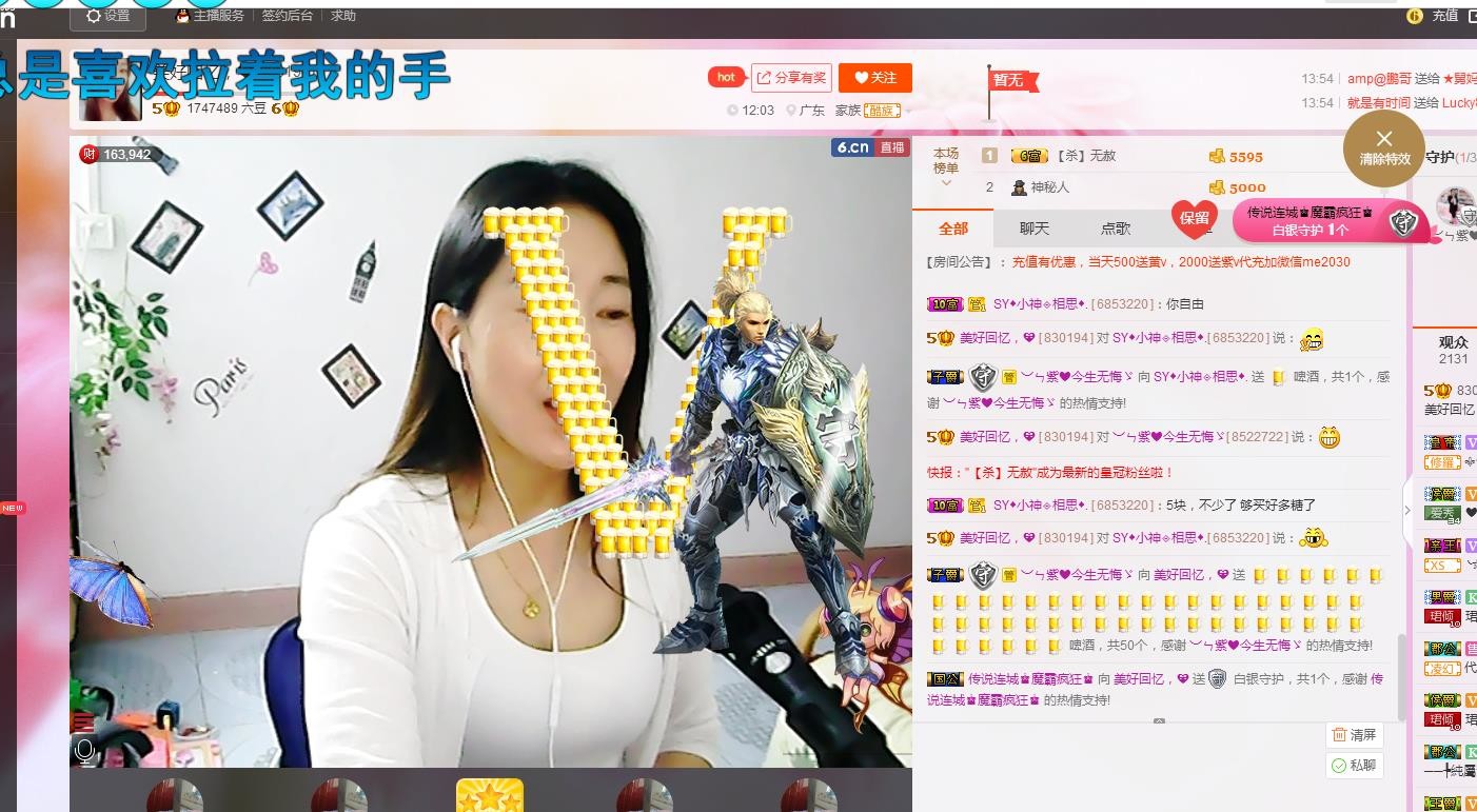 ❤想着你主播照片