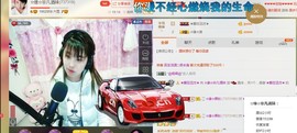 ☆缘☆酒妹主播照片