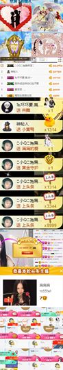 小小扁主播照片