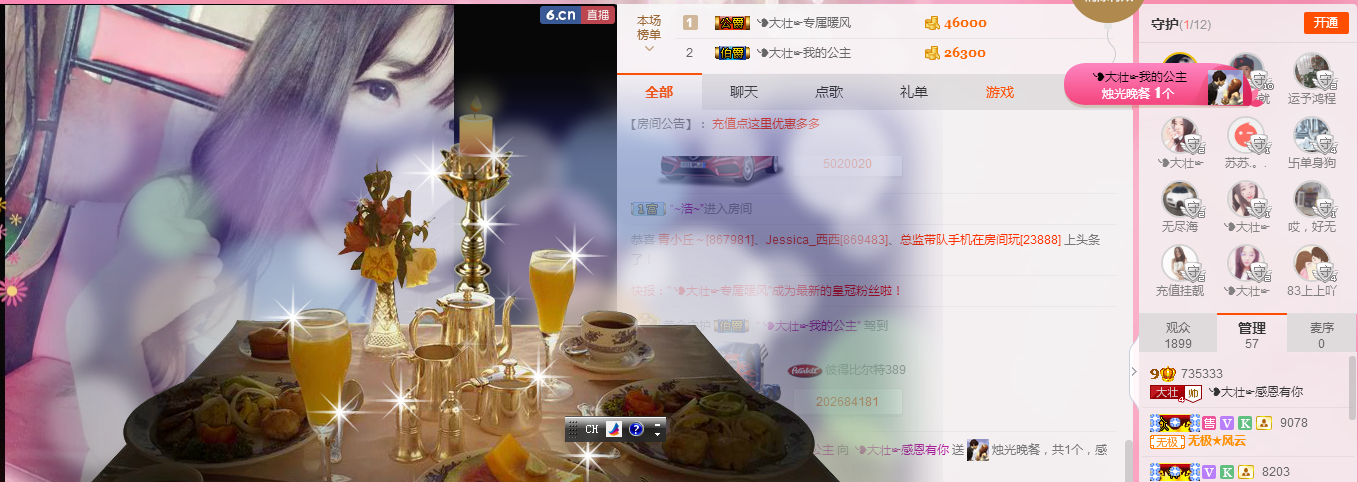 ╰?大壯?加油的主播照片