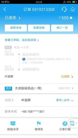 鱼儿的伤痛哥主播照片