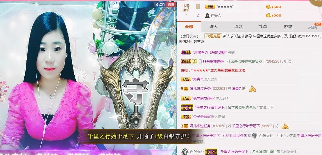 你安好我不打擾的主播照片