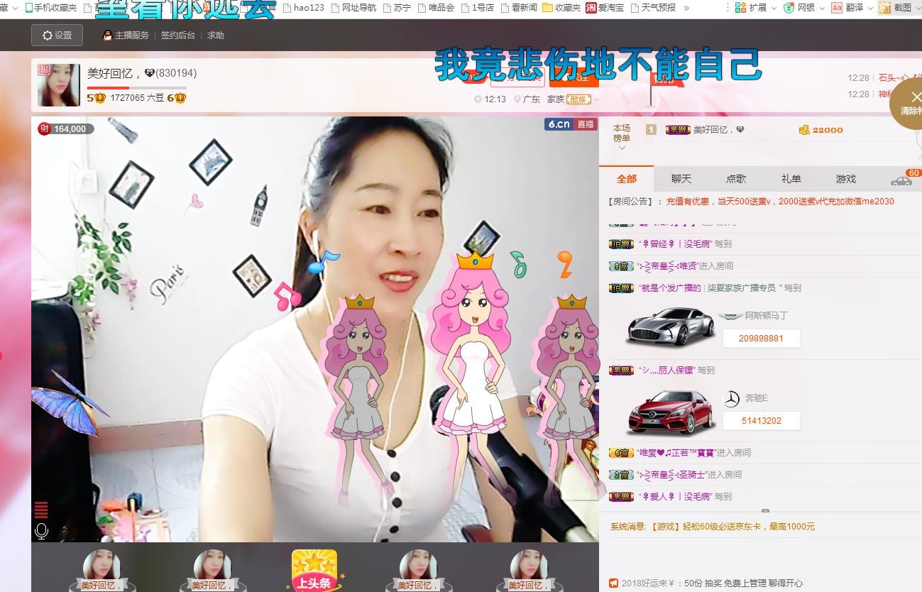 ❤想着你主播照片