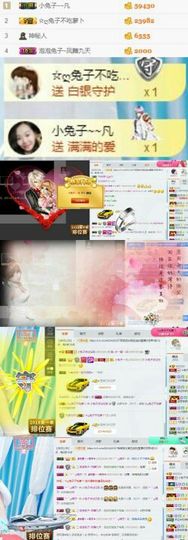小兔子乖乖♛主播照片