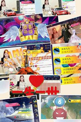九公主99主播照片