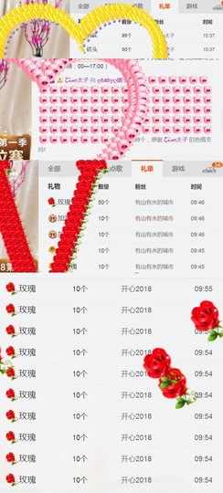 无双时代~主播照片
