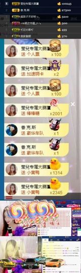莹儿～休一天主播照片