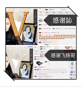 鑫儿～主播照片