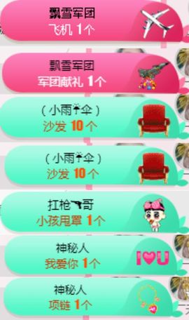 米雪💗️『、、、』主播照片
