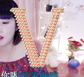 🍃.呆宝.🐘.缘主播照片