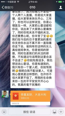 魅丽晴儿主播照片