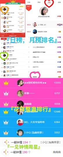 小小扁主播照片