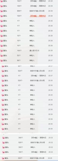 嘿……嘿主播照片