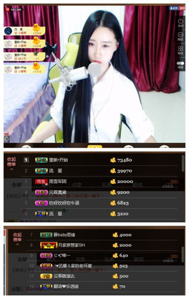 嗯哼……！主播照片
