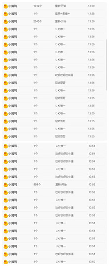 嗯哼……！主播照片