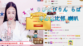 小小休息了主播照片