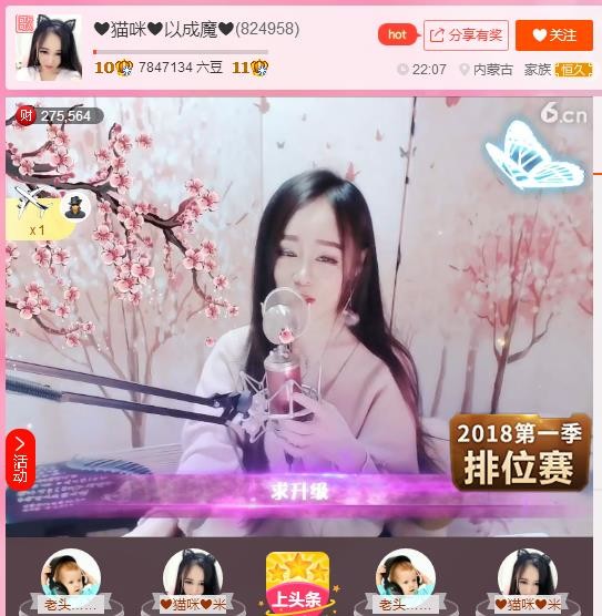 〝Ｓs．笛子丶的主播照片