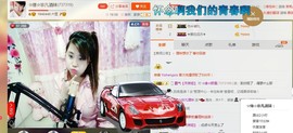 ☆缘☆酒妹主播照片