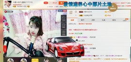 ☆缘☆酒妹主播照片