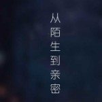 烛光摇曳风作陪