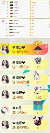 暖心今晚直播主播照片
