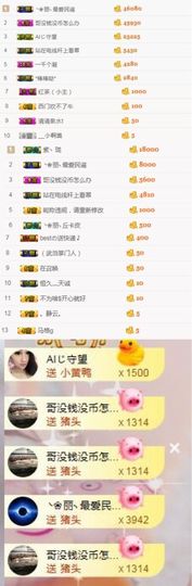 小艺停播主播照片