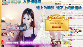 粤A💋兔小语主播照片