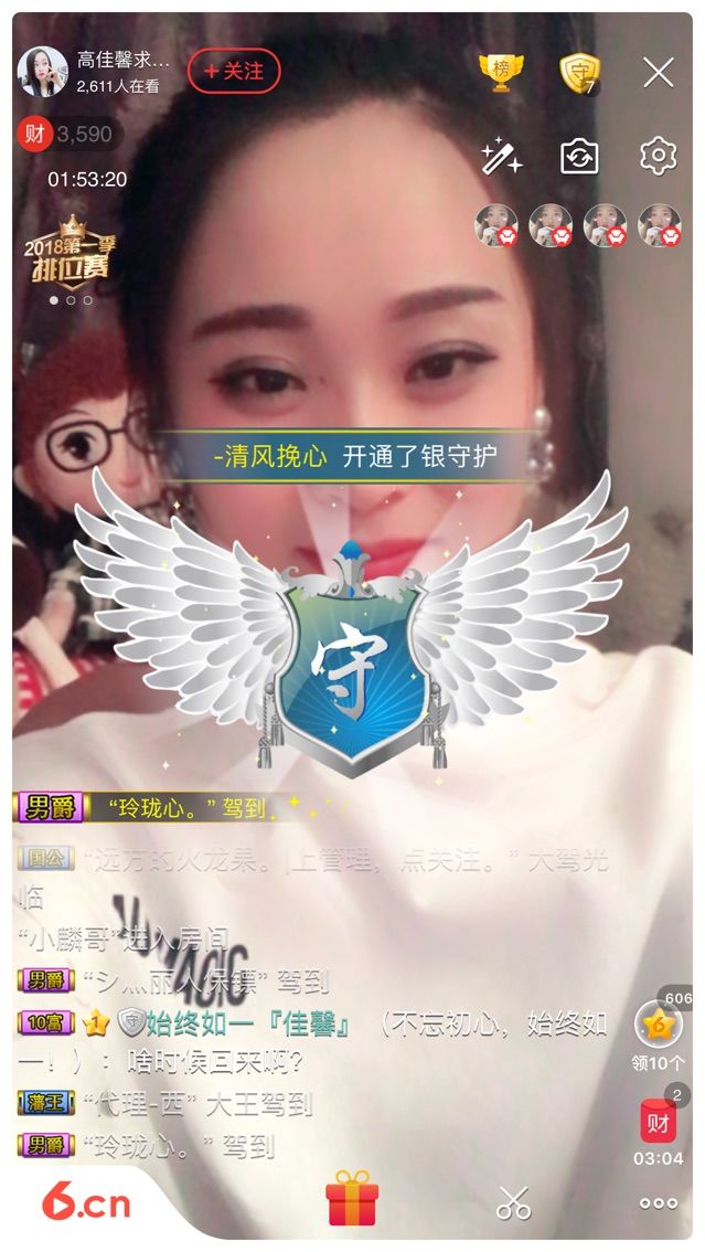 你好，我是佳馨主播照片
