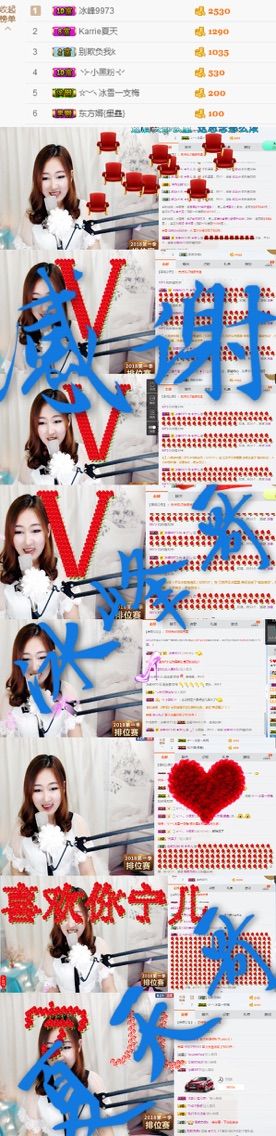 ➕宁儿的主播照片