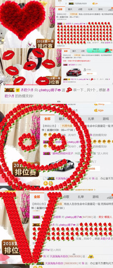无双时代~主播照片