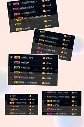 つ♡小可♡休息主播照片