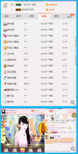 ✿在水一✿芳✿主播照片