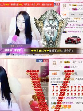 ♬糖果♬主播照片