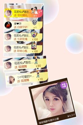 つ♡小可つ♡主播照片