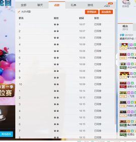熏熏然👯主播照片