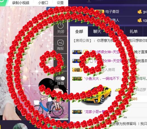 换号播了花花公子的主播照片