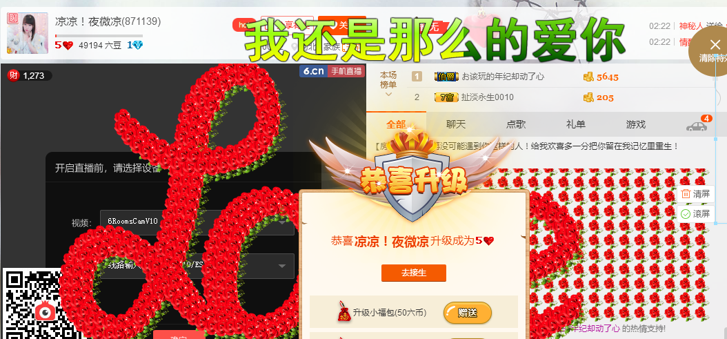 换号播了花花公子的主播照片