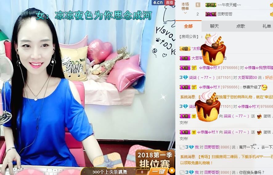 ღ柒小七ღ主播照片