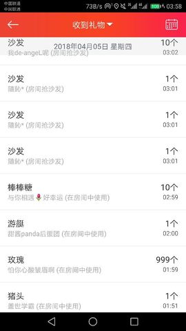 甜酱🍭ba工了主播照片